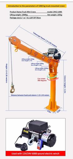 เครนติดรถ1 ตัน